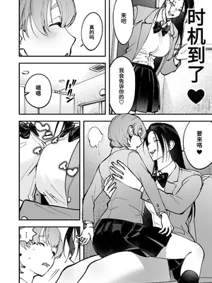 [としゃぴんく(ちめだ)] 生えたてふたなり 春、開通中 [中国翻訳]_40