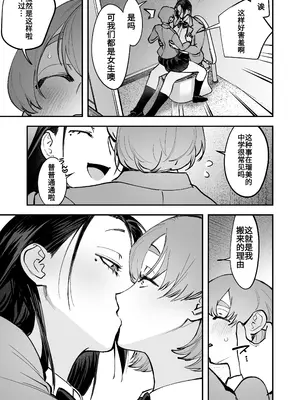 [としゃぴんく(ちめだ)] 生えたてふたなり 春、開通中 [中国翻訳]_41