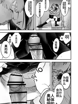 [としゃぴんく(ちめだ)] 生えたてふたなり 春、開通中 [中国翻訳]_45