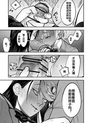 [としゃぴんく(ちめだ)] 生えたてふたなり 春、開通中 [中国翻訳]_47