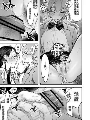 [としゃぴんく(ちめだ)] 生えたてふたなり 春、開通中 [中国翻訳]_49