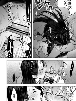 [としゃぴんく(ちめだ)] 生えたてふたなり 春、開通中 [中国翻訳]_50