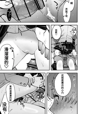 [としゃぴんく(ちめだ)] 生えたてふたなり 春、開通中 [中国翻訳]_51