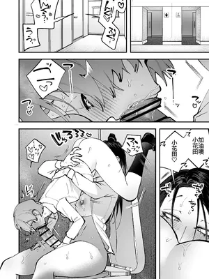 [としゃぴんく(ちめだ)] 生えたてふたなり 春、開通中 [中国翻訳]_54