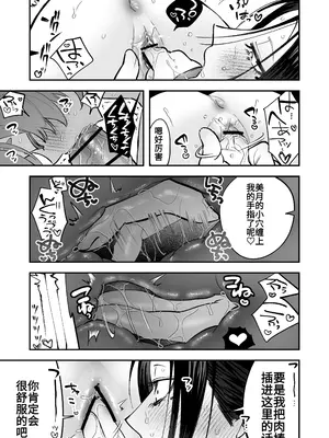 [としゃぴんく(ちめだ)] 生えたてふたなり 春、開通中 [中国翻訳]_55