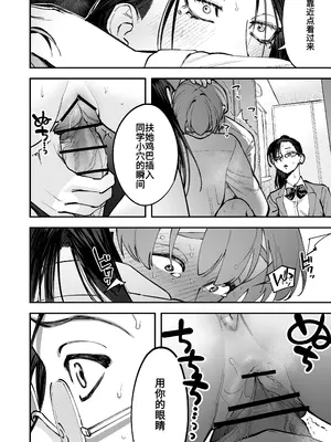 [としゃぴんく(ちめだ)] 生えたてふたなり 春、開通中 [中国翻訳]_58