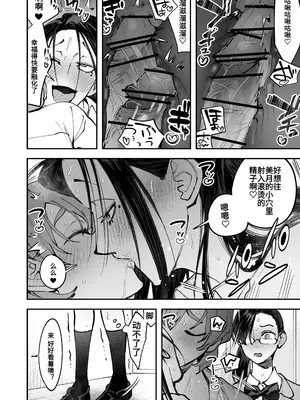 [としゃぴんく(ちめだ)] 生えたてふたなり 春、開通中 [中国翻訳]_62