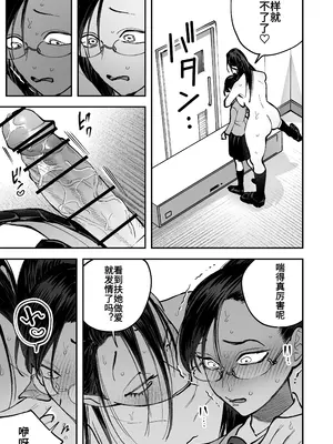 [としゃぴんく(ちめだ)] 生えたてふたなり 春、開通中 [中国翻訳]_71