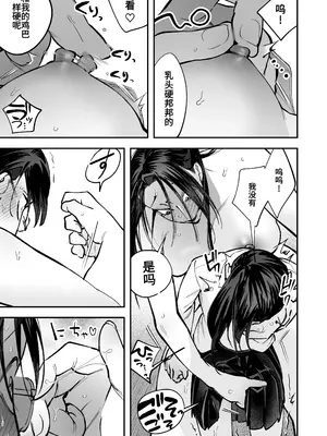 [としゃぴんく(ちめだ)] 生えたてふたなり 春、開通中 [中国翻訳]_73