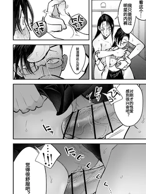 [としゃぴんく(ちめだ)] 生えたてふたなり 春、開通中 [中国翻訳]_74