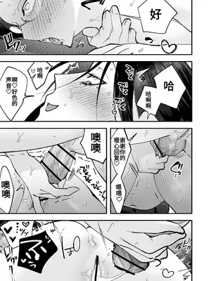 [としゃぴんく(ちめだ)] 生えたてふたなり 春、開通中 [中国翻訳]_83