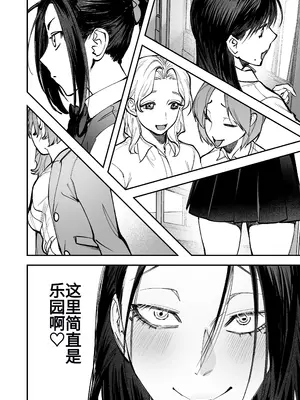 [としゃぴんく(ちめだ)] 生えたてふたなり 春、開通中 [中国翻訳]_86