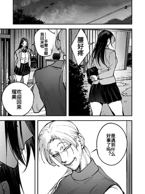 [としゃぴんく(ちめだ)] 生えたてふたなり 春、開通中 [中国翻訳]_87