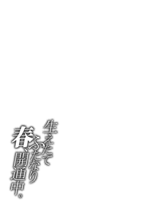 [としゃぴんく(ちめだ)] 生えたてふたなり 春、開通中 [中国翻訳]_89