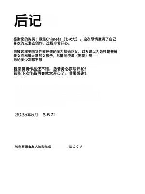 [としゃぴんく(ちめだ)] 生えたてふたなり 春、開通中 [中国翻訳]_90