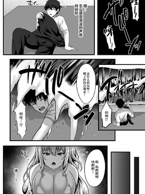 [どうしょく (如月なな)] ギャルと俺の遭難日記～二人きりの無人島でいちゃラブ生活～ [中国翻訳] [DL版]_04