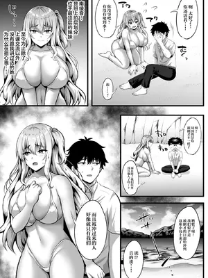 [どうしょく (如月なな)] ギャルと俺の遭難日記～二人きりの無人島でいちゃラブ生活～ [中国翻訳] [DL版]_05