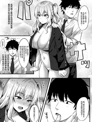 [どうしょく (如月なな)] ギャルと俺の遭難日記～二人きりの無人島でいちゃラブ生活～ [中国翻訳] [DL版]_07