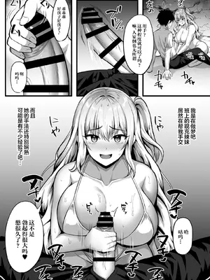 [どうしょく (如月なな)] ギャルと俺の遭難日記～二人きりの無人島でいちゃラブ生活～ [中国翻訳] [DL版]_10