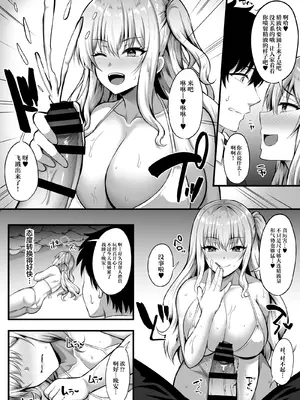 [どうしょく (如月なな)] ギャルと俺の遭難日記～二人きりの無人島でいちゃラブ生活～ [中国翻訳] [DL版]_12