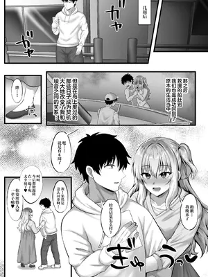 [どうしょく (如月なな)] ギャルと俺の遭難日記～二人きりの無人島でいちゃラブ生活～ [中国翻訳] [DL版]_42