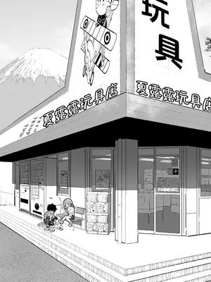 [よこやまんじろう] ちくびごっつんこから始まる妹とのHなアソビ｜从乳头相互碰撞开始的和妹妹色色的游戏 [白杨汉化组]_02