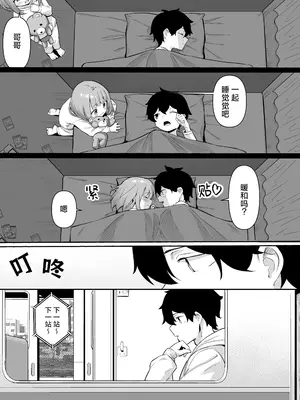 [よこやまんじろう] ちくびごっつんこから始まる妹とのHなアソビ｜从乳头相互碰撞开始的和妹妹色色的游戏 [白杨汉化组]_03