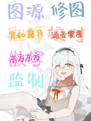 [よこやまんじろう] ちくびごっつんこから始まる妹とのHなアソビ｜从乳头相互碰撞开始的和妹妹色色的游戏 [白杨汉化组]_63