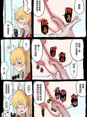 [らじかるふーる (くまちよ)] おねがいヨシミちゃん!! (ブルーアーカイブ) [中国翻訳]_08