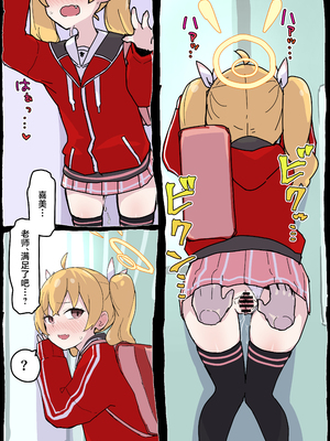 [らじかるふーる (くまちよ)] おねがいヨシミちゃん!! (ブルーアーカイブ) [中国翻訳]_10