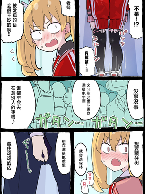 [らじかるふーる (くまちよ)] おねがいヨシミちゃん!! (ブルーアーカイブ) [中国翻訳]_11