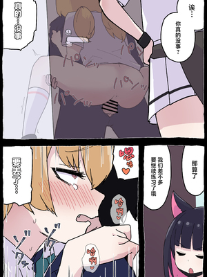 [らじかるふーる (くまちよ)] おねがいヨシミちゃん!! (ブルーアーカイブ) [中国翻訳]_26