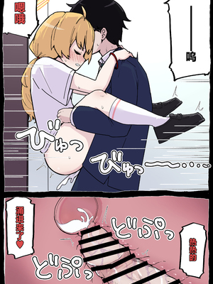 [らじかるふーる (くまちよ)] おねがいヨシミちゃん!! (ブルーアーカイブ) [中国翻訳]_27