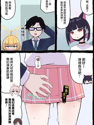 [らじかるふーる (くまちよ)] おねがいヨシミちゃん!! (ブルーアーカイブ) [中国翻訳]_29