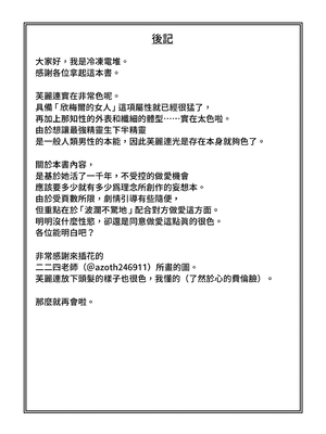 [ろでんつ (冷凍電堆)] おねがいしますフリーレンさま (葬送のフリーレン)｜ 拜託你了芙麗連大人1 [中国翻訳] [無修正] [DL版]_21