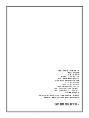[ろでんつ (冷凍電堆)] おねがいしますフリーレンさま (葬送のフリーレン)｜ 拜託你了芙麗連大人1 [中国翻訳] [無修正] [DL版]_22