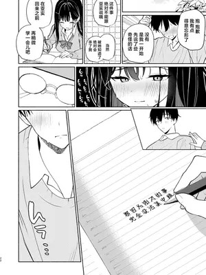 [アサツキミント (みんとあいす)] 妹いい1+2｜妹妹的朋友做起来最舒服了1 + 2 [白杨汉化组] [DL版]_18