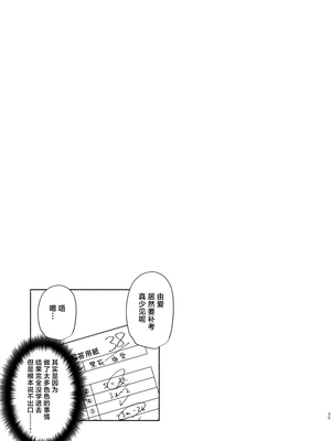 [アサツキミント (みんとあいす)] 妹いい1+2｜妹妹的朋友做起来最舒服了1 + 2 [白杨汉化组] [DL版]_23