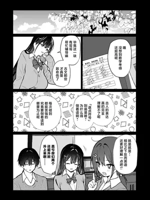 [アサツキミント (みんとあいす)] 妹いい1+2｜妹妹的朋友做起来最舒服了1 + 2 [白杨汉化组] [DL版]_31