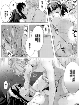 [コーヒーくらげ (サンドラ)] 偽装夫婦のはずが毎晩夫に愛されています (SPY×FAMILY)｜偽裝夫婦的我們每晚都恩愛到不行 [中国翻訳] [無修正] [DL版]_11