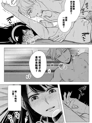 [コーヒーくらげ (サンドラ)] 偽装夫婦のはずが毎晩夫に愛されています (SPY×FAMILY)｜偽裝夫婦的我們每晚都恩愛到不行 [中国翻訳] [無修正] [DL版]_15