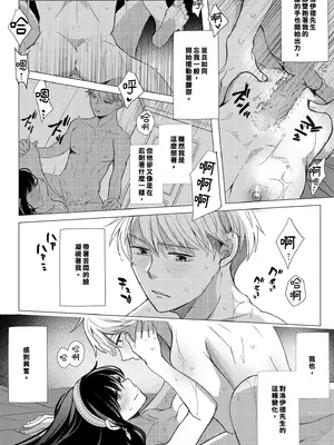 [コーヒーくらげ (サンドラ)] 偽装夫婦のはずが毎晩夫に愛されています (SPY×FAMILY)｜偽裝夫婦的我們每晚都恩愛到不行 [中国翻訳] [無修正] [DL版]_17