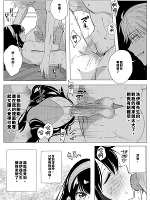 [コーヒーくらげ (サンドラ)] 偽装夫婦のはずが毎晩夫に愛されています (SPY×FAMILY)｜偽裝夫婦的我們每晚都恩愛到不行 [中国翻訳] [無修正] [DL版]_18