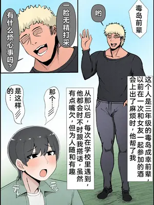 [桃色ずんどこ] 僕の彼女がチャラ男先輩のデカチンでよがりまくってた話 フルカラー完全版 [左窗南向机翻润色]_008