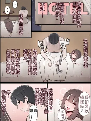 [桃色ずんどこ] 僕の彼女がチャラ男先輩のデカチンでよがりまくってた話 フルカラー完全版 [左窗南向机翻润色]_010