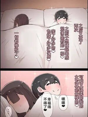 [桃色ずんどこ] 僕の彼女がチャラ男先輩のデカチンでよがりまくってた話 フルカラー完全版 [左窗南向机翻润色]_015