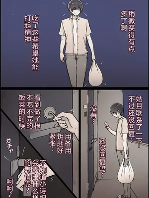 [桃色ずんどこ] 僕の彼女がチャラ男先輩のデカチンでよがりまくってた話 フルカラー完全版 [左窗南向机翻润色]_017