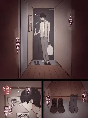 [桃色ずんどこ] 僕の彼女がチャラ男先輩のデカチンでよがりまくってた話 フルカラー完全版 [左窗南向机翻润色]_018