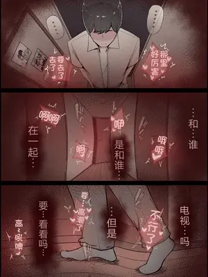 [桃色ずんどこ] 僕の彼女がチャラ男先輩のデカチンでよがりまくってた話 フルカラー完全版 [左窗南向机翻润色]_019