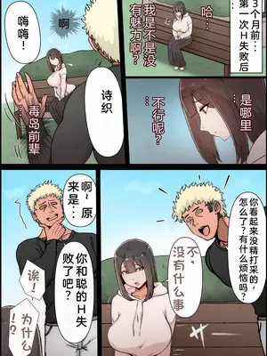 [桃色ずんどこ] 僕の彼女がチャラ男先輩のデカチンでよがりまくってた話 フルカラー完全版 [左窗南向机翻润色]_023